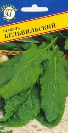 картинка Щавель Бельвильский 1г (Престиж) магазин Одежда+ являющийся официальным дистрибьютором в России 