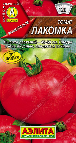 картинка Томат Лакомка 0,2г ц/п (Аэлита) ранний,детерм,120г магазин Одежда+ являющийся официальным дистрибьютором в России 