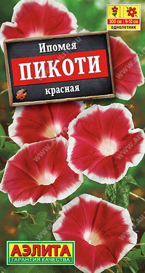 картинка Ипомея Пикоти красная 0,2г ц/п (Аэлита) магазин Одежда+ являющийся официальным дистрибьютором в России 