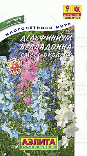 картинка Дельфиниум Беладонна смесь 0,1г ц/п (Аэлита)  магазин Одежда+ являющийся официальным дистрибьютором в России 