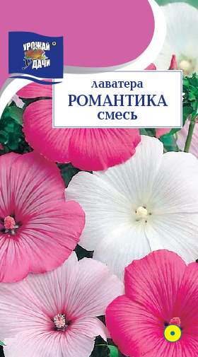 картинка Лаватера Романтика, смесь 0,3г ц/п (УУ) магазин Одежда+ являющийся официальным дистрибьютором в России 