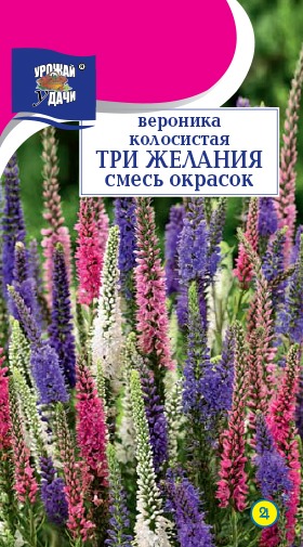 картинка Вероника Три желания, смесь колосистая 0,03г ц/п (УУ) магазин Одежда+ являющийся официальным дистрибьютором в России 