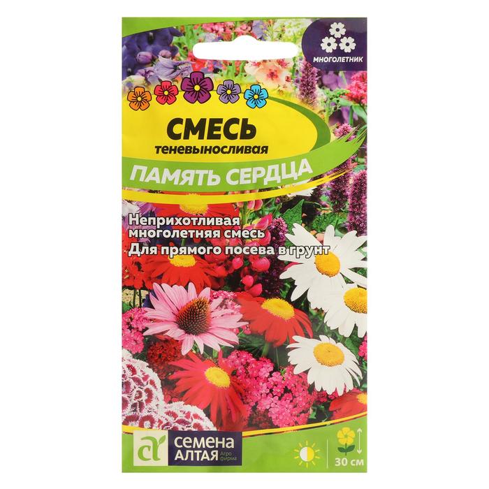 картинка Смесь Память сердца мног.теневыносливая 0,3г ц/п (СемАлт) магазин Одежда+ являющийся официальным дистрибьютором в России 