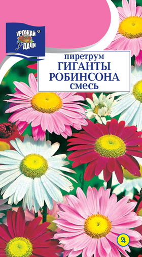 картинка Пиретрум Гиганты Робинсона, смесь 0,1г ц/п (УУ) магазин Одежда+ являющийся официальным дистрибьютором в России 