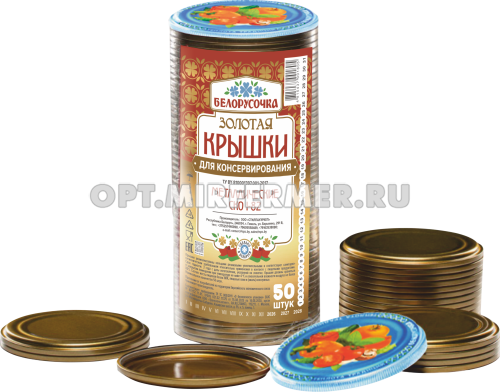 картинка Крышка метал.Белорусочка золото 50/200/600 магазин Одежда+ являющийся официальным дистрибьютором в России 