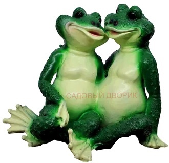 картинка Фигура Лягушки целующиеся (длина 29см, ширина 19см, высота 23см, вес 1,1кг) магазин Одежда+ являющийся официальным дистрибьютором в России 