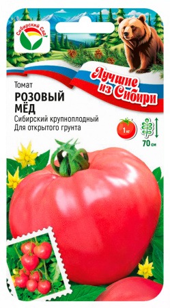 картинка Томат Розовый мед 20шт (СибСад) серия ЛС магазин Одежда+ являющийся официальным дистрибьютором в России 