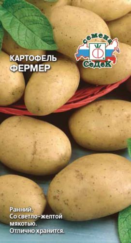 Картофель Фермер 0,02г ц/п (Седек) ранний,мякоть и клубни светло-желтые