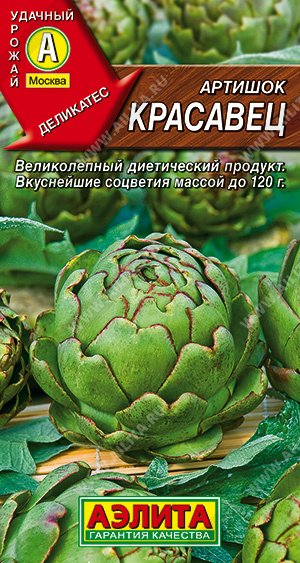 картинка Артишок Красавец 12шт ц/п (Аэлита) магазин Одежда+ являющийся официальным дистрибьютором в России 