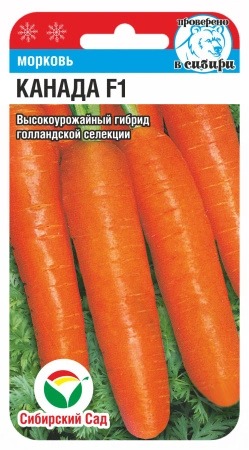 картинка Морковь Канада F1 0,3г (СибСад) магазин Одежда+ являющийся официальным дистрибьютором в России 