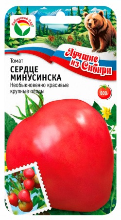 картинка Томат Сердце Минусинска 20шт (СибСад) серия ЛС магазин Одежда+ являющийся официальным дистрибьютором в России 