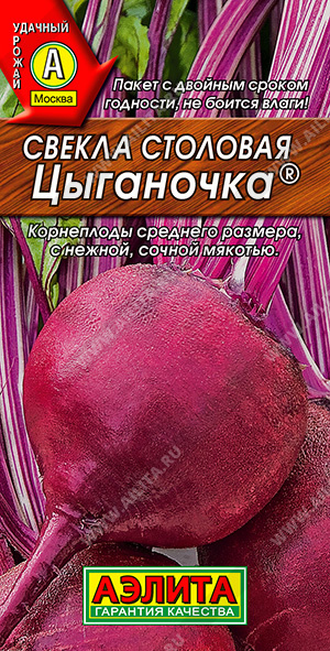 картинка Свекла Цыганочка 3г ц/п (Аэлита)  магазин Одежда+ являющийся официальным дистрибьютором в России 