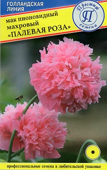 картинка Мак Махровый Палевая Роза 0,1г (Престиж) магазин Одежда+ являющийся официальным дистрибьютором в России 