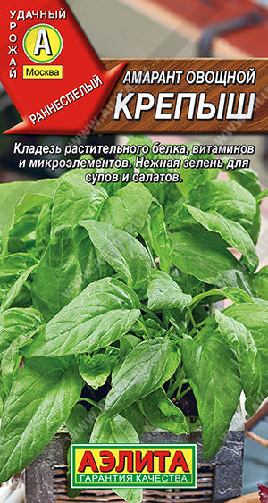 картинка Амарант овощной Крепыш 0,3г ц/п (Аэлита) магазин Одежда+ являющийся официальным дистрибьютором в России 
