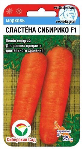 Морковь Сластена Сибирико F1 2г (СибСад) 