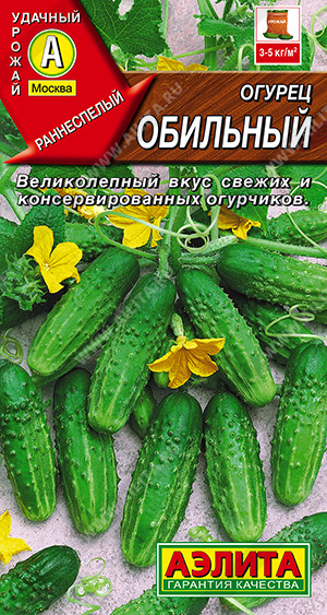 картинка Огурец Обильный 10шт ц/п (Аэлита)  магазин Одежда+ являющийся официальным дистрибьютором в России 