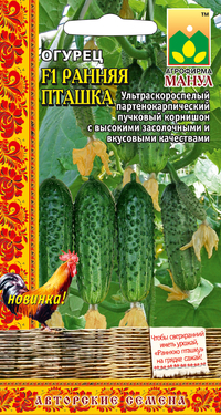 картинка Огурец Ранняя пташка 10шт (Манул)  магазин Одежда+ являющийся официальным дистрибьютором в России 