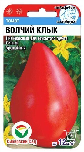 картинка Томат Волчий клык 20шт (СибСад)  магазин Одежда+ являющийся официальным дистрибьютором в России 