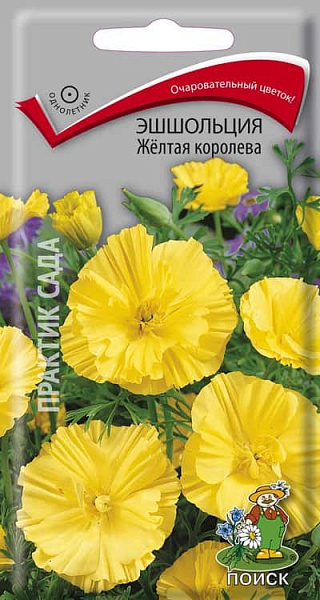 картинка Эшшольция Желтая королева 0,2г ц/п (Поиск) магазин Одежда+ являющийся официальным дистрибьютором в России 