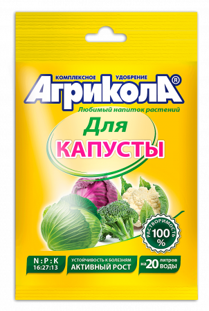 картинка Агрикола 1 Для капусты всех видов 50г (ТехЭкс) 10/100 магазин Одежда+ являющийся официальным дистрибьютором в России 