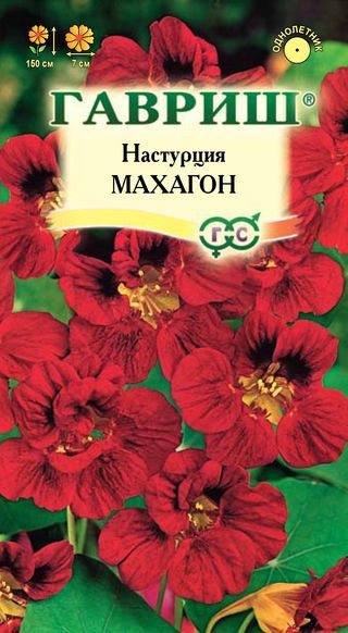 картинка Настурция Махагон 1г ц/п (Гавриш) махровая магазин Одежда+ являющийся официальным дистрибьютором в России 