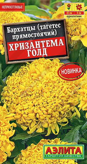 картинка Бархатцы Хризантема Голд 0,1г ц/п (Аэлита) магазин Одежда+ являющийся официальным дистрибьютором в России 