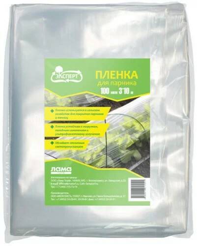 картинка Пленка ПВД 100мкм 3*10м (ЛамаТ) магазин Одежда+ являющийся официальным дистрибьютором в России 