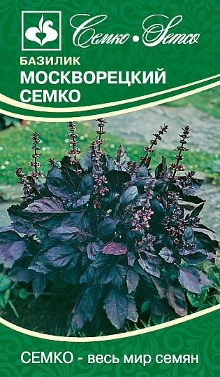 картинка Базилик Москворецкий Семко 0,5г (Семко)  магазин Одежда+ являющийся официальным дистрибьютором в России 