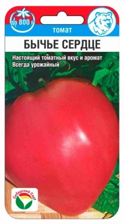 картинка Томат Бычье сердце  20шт (СибСад)  магазин Одежда+ являющийся официальным дистрибьютором в России 