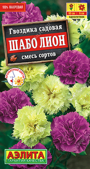 картинка Гвоздика шабо Лион, смесь 0,05г ц/п (Аэлита)  магазин Одежда+ являющийся официальным дистрибьютором в России 