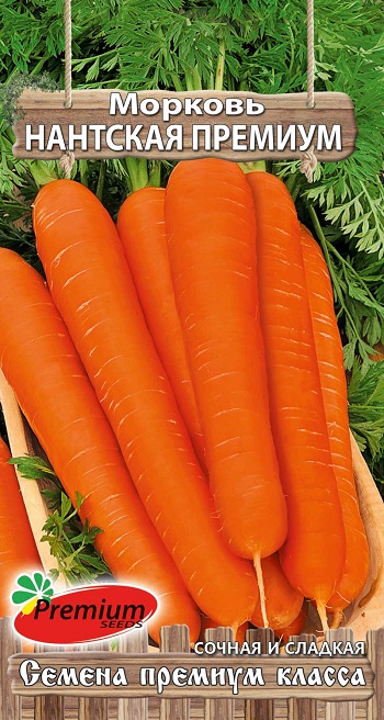 Морковь Нантская Премиум 2г ц/п (ПрСидс)