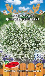 картинка Лобелия Душистая волна Вайт 0,05г ц/п (ПрСидс) магазин Одежда+ являющийся официальным дистрибьютором в России 