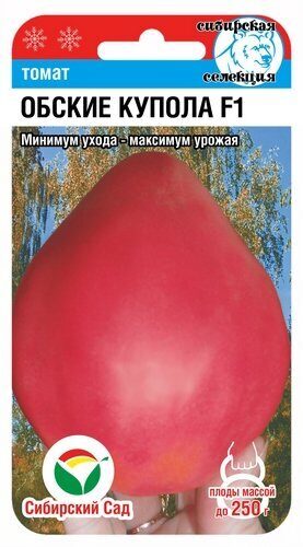 картинка Томат Обские купола F1 15шт (СибСад) магазин Одежда+ являющийся официальным дистрибьютором в России 
