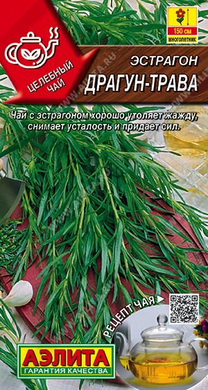 картинка Эстрагон Драгун-трава 0,05г ц/п (Аэлита) магазин Одежда+ являющийся официальным дистрибьютором в России 