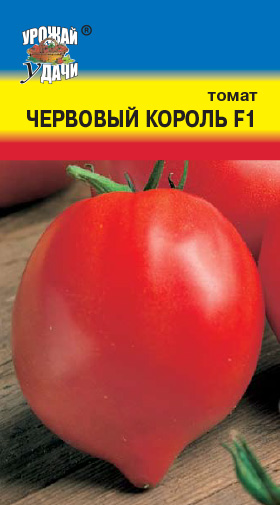 картинка Томат Червовый король F1 0,05г ц/п (УУ) магазин Одежда+ являющийся официальным дистрибьютором в России 