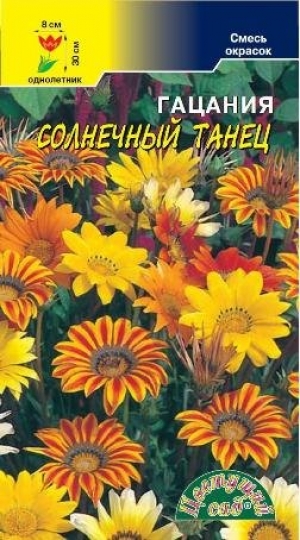 картинка Гацания Солнечный танец, смесь 0,03г ц/п (ЦвСад) магазин Одежда+ являющийся официальным дистрибьютором в России 