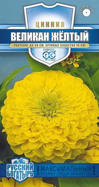 картинка Цинния Великан желтый 0,3г ц/п (Гавриш) Рус.богатырь магазин Одежда+ являющийся официальным дистрибьютором в России 