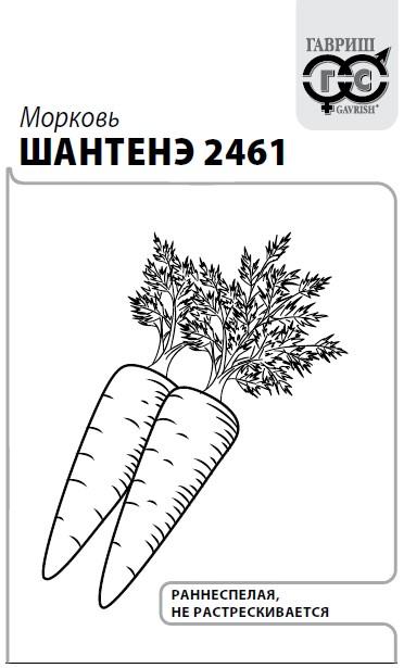 картинка Морковь Шантанэ 2461 2г б/п (Гавриш) ср/спелая,конич,для хранения магазин Одежда+ являющийся официальным дистрибьютором в России 
