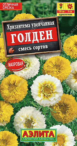 картинка Хризантема Голден увенчанная, смесь 0,3 г ц/п (Аэлита) магазин Одежда+ являющийся официальным дистрибьютором в России 