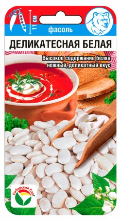 картинка Фасоль Деликатесная белая 5г (СибСад) Новинка магазин Одежда+ являющийся официальным дистрибьютором в России 