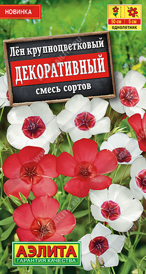 картинка Лен Декоративный крупноцветковый, смесь сортов 0,1г ц/п (Аэлита) магазин Одежда+ являющийся официальным дистрибьютором в России 