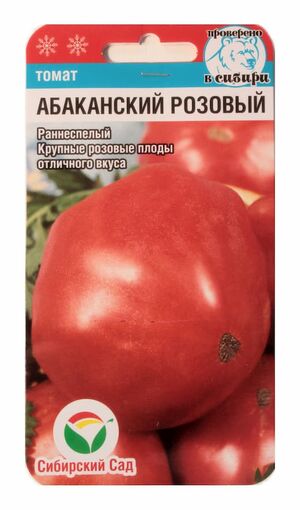 картинка Томат Абаканский Розовый 20шт (СибСад ) до 500г магазин Одежда+ являющийся официальным дистрибьютором в России 
