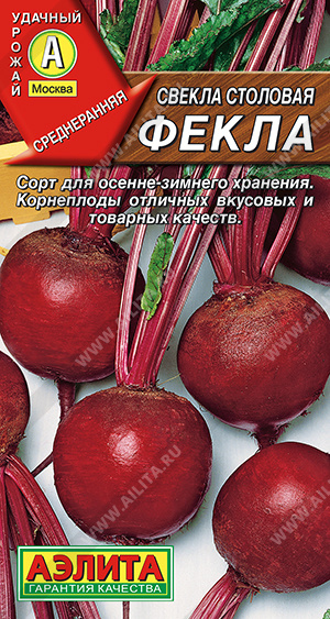 картинка Свекла Фекла 3г ц/п (Аэлита) магазин Одежда+ являющийся официальным дистрибьютором в России 