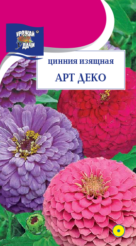 картинка Цинния Арт деко изящная, смесь 0,1г ц/п (УУ) магазин Одежда+ являющийся официальным дистрибьютором в России 