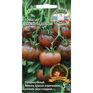 картинка Томат Шоколадобой 0,1г ц/п (Седек) магазин Одежда+ являющийся официальным дистрибьютором в России 