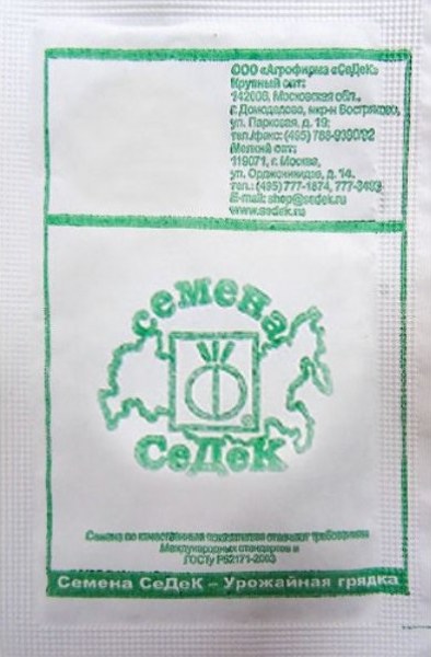 картинка Кориандр Король рынка 2г б/п (Седек) магазин Одежда+ являющийся официальным дистрибьютором в России 