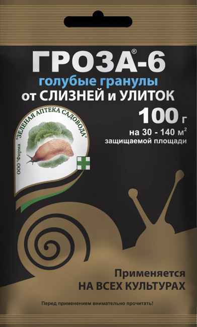 картинка Гроза-6 от слизней 100г (ЗАС) 10/50  магазин Одежда+ являющийся официальным дистрибьютором в России 