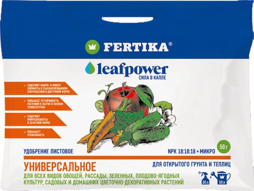 картинка Фертика Leaf Power 50г универсальное 10/20/50 магазин Одежда+ являющийся официальным дистрибьютором в России 