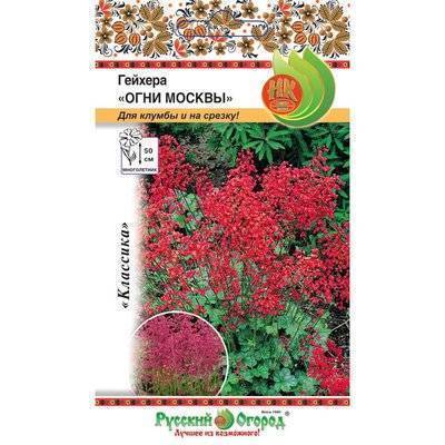 картинка Гейхера Огни Москвы 0,01г ц/п (НК)  магазин Одежда+ являющийся официальным дистрибьютором в России 