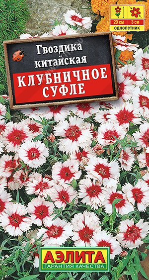 картинка Гвоздика китайская Клубничное суфле 0,05г ц/п (Аэлита) магазин Одежда+ являющийся официальным дистрибьютором в России 